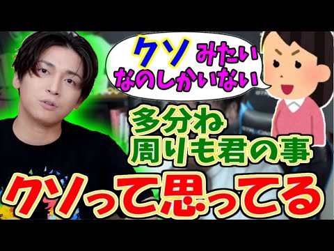 クソみたいなのしかいないと思ってるリスナーを優しく諭すGero 【Gero切り抜き】