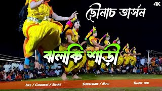 Jhalki Saree Cho Nach Version Dj Smp Exclusive