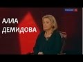 Линия жизни. Алла Демидова. Канал Культура