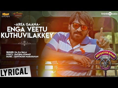 Meyaadha Maan | Area Gaana - Enga Veetu Kuthuvilakkey Song Lyrical | Vaibhav | Santhosh Narayanan