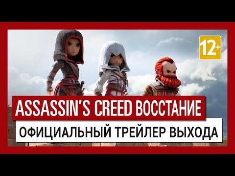 Video: Ubisoft Plant De Assassin's Creed-film