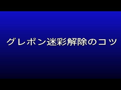 [CoD:BoCW]M79迷彩解除のコツ