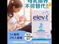 宝宝店[爱心]Elevit哺乳黄金素爱乐维哺乳期综合维生素 60粒[色]清仓价