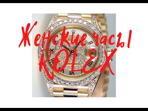 Роскошные женские часы копия ROLEX с алиэкспресс