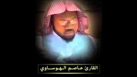 الشيخ عاصم الهوساوي سورة البقرة كاملة لعام 1433ه