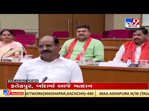 Gujarat CM Bhupendra Patel to chair cabinet meeting today at 10:30 am | TV9News