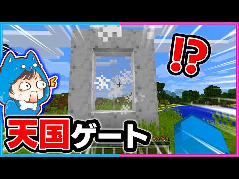 もしも天国の世界に行けたら マイクラ まいくら Shorts Phuket News