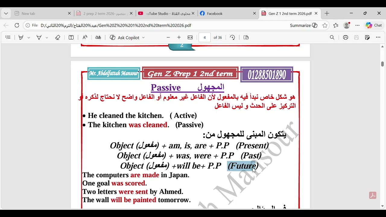 المبني للمجهول Passive