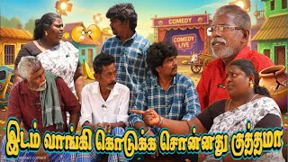 பககதத வடட கரடச சநத வடட இரகக நமம வடக வடடல இரககம Pana Pazham