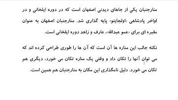 Farsi Reading: For Intermediate to Advanced Farsi Learners: Book 4- Lesson  31