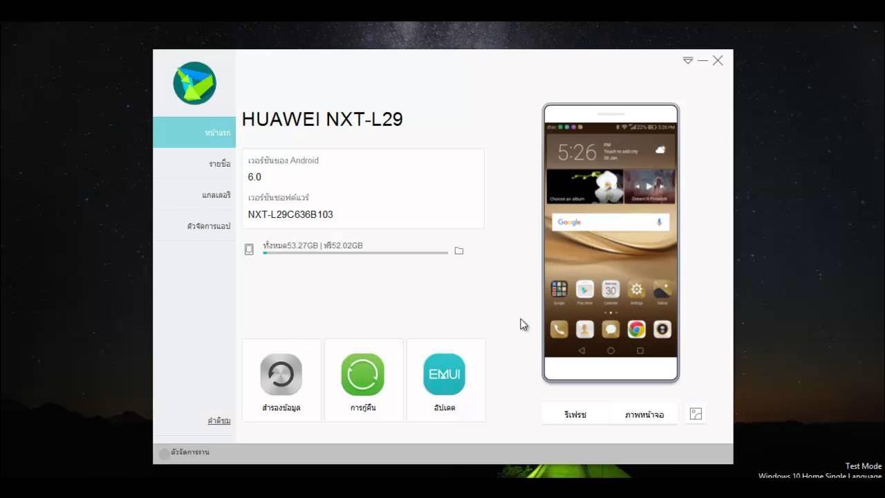 Как на huawei установить андроид. Hisuite huawei. pc manager huawei. huawei nxt-l29.