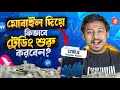 Expert option | Expert option account create | trading for beginners | how to start trading