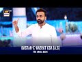 Dastanehazrat esa as   qasas ul islam  shane sehr  waseem badami 