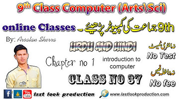 9th Computer Science Online Course [Compiler, Interpreter and Assembler] - Class # 37 (Urdu\Hindi)