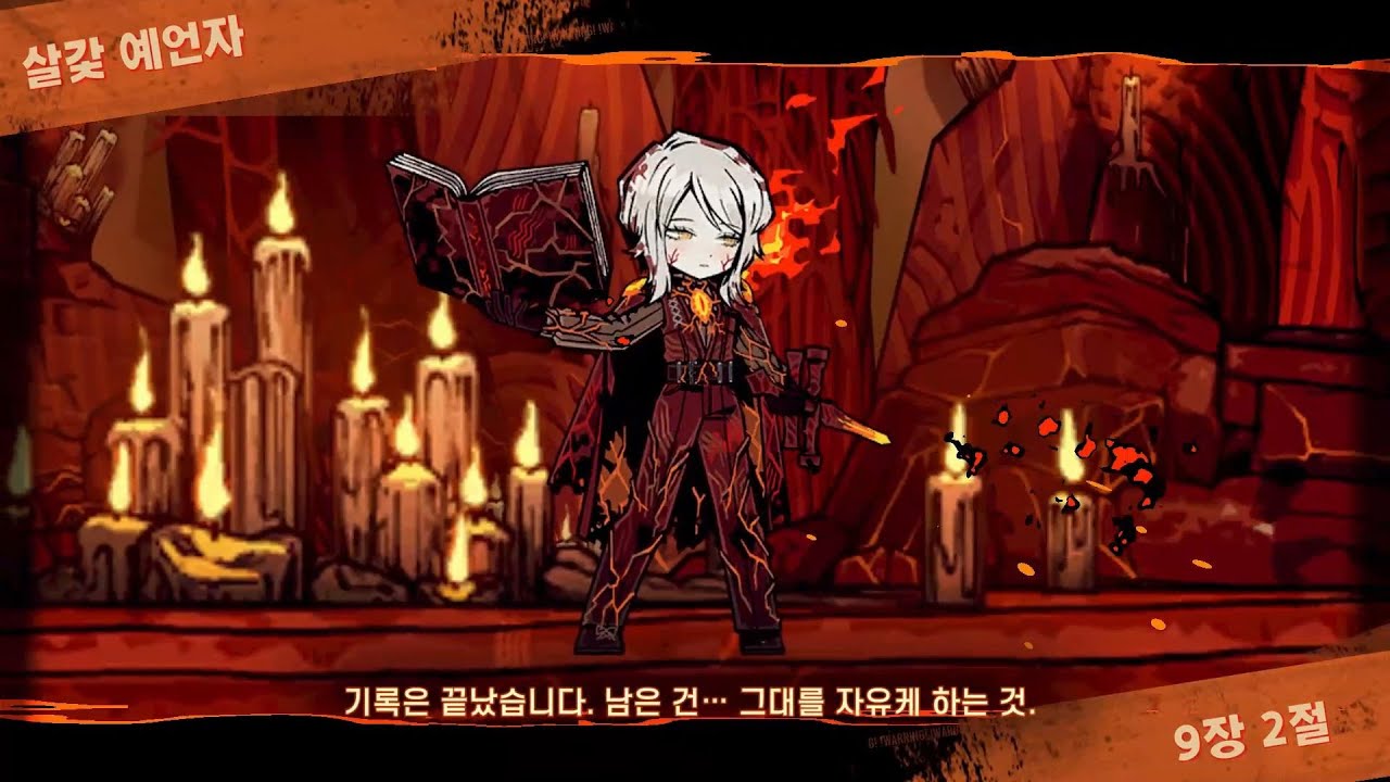 [Limbus Company] Faust 9:2 E.G.O