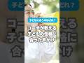 うちの子に合う声かけはどれ? サカイクコーチが教える、子どもに合った声かけ具体例 #サッカー #少年サッカー #サカイク