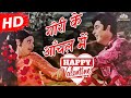 Gori Ke Aanchal Mein (HD) | Haseenon Ka Devta (1971) | Rekha | Sanjay Khan | Mohd. Rafi Hits