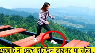 মেয়েটি চোখ বন্ধ করে ব্রিজটির উপর হাটছিল,তারপর যা ঘটল.।মায়াজাল|mayajaal|mayajaal new video|mktv