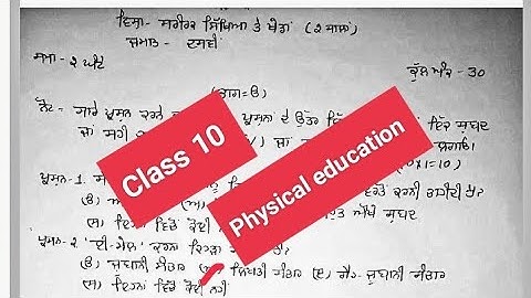 Physical education Class 10 sample paper 2023 #solved #pseb #samplepaper #class10
