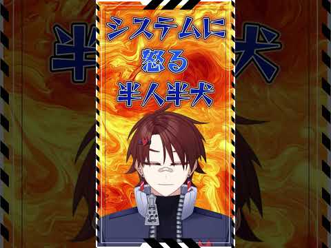 【 #f125  】システムに怒る半人半犬 /【 ミヤモトユウイ(夜乃家八男) 】