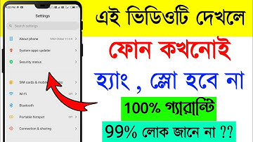 মোবাইল কখনোই হ্যাং করবেন না | Phone hang solution | Phone hang solution Bangla | Lack and Hanging