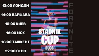 ТУРНИР | STADNIK CUP duos