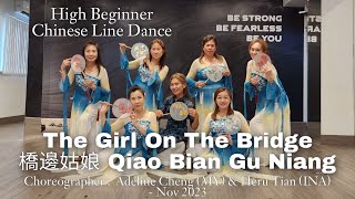 BUTTERFLYCD | TheGirlOnTheBridge 橋邊姑娘 QiaoBianGuNiang | LINEDANCE | Beginner |AdelineCheng\u0026HeruTian