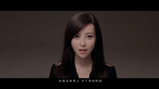 Video thumbnail of "于文文 Kelly Yu - 謝謝你愛我 Official Music Video"