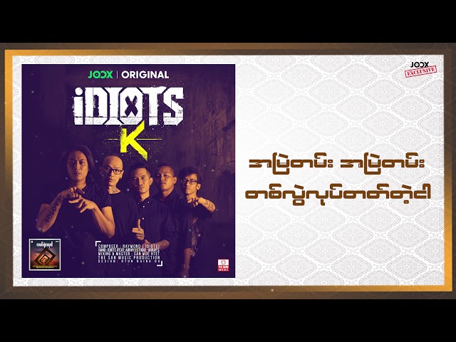 Idiots - K (Feat : AR RAY) [JOOX Original] class=