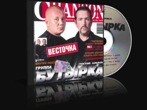 Бутырка кресты видео