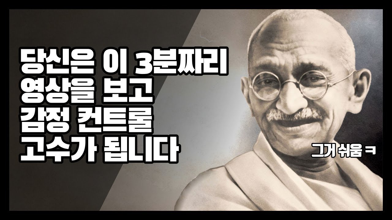 EQ(감성 지능) | 새로운 현실을 만드는 힘