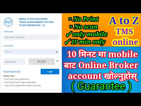 how to open broker account online | 10 मिनेट मा mobile बाट TMS ( broker account ) खुल्नुहोस्