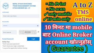 how to open broker account online | 10 मिनेट मा mobile बाट TMS ( broker account ) खुल्नुहोस्