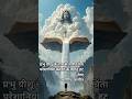 Jesus's Blessings#biblestudy #bibleverse #Jesus worship #motivation #saritachauhan #yt #jesuslovers