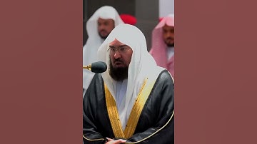 سورة الفاتحه  | الشيخ عبد الرحمن السديس