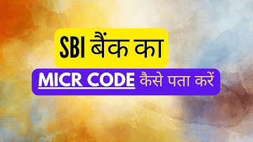 एसबीआई बैंक का MICR Code कैसे पता करें | SBI Bank MICR Code Kaise Pata Kare