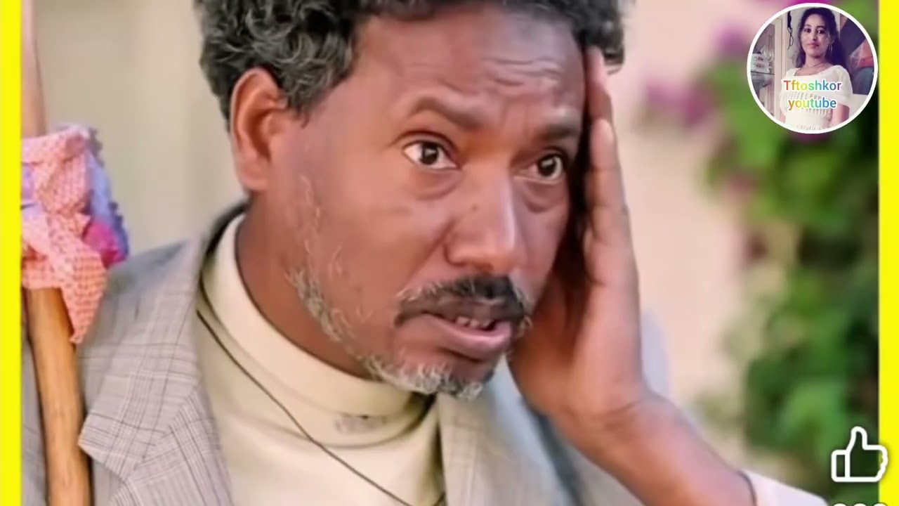 Eritrea movie habsha አቲ ከናአ ሰታዪ ስዋ #....🤣🤣🤣