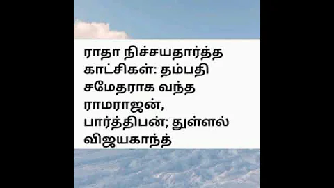 ACTRESS RADHA WEDDING PHOTO