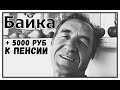 Как пенсионер в Анапе на сдаче металлолома хотел заработать, но попал сначала на правнука конокрада