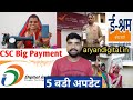 Csc vle good news  csc payment update  pm vishwakarma yojana  india post payment bank  pm kisan