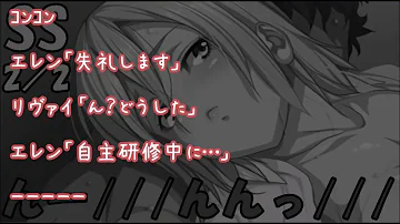 تحميل 進撃の巨人 Ss 続エレンとクリスタの大冒険 クリスタから5年前の過去を聞いてみたら 6話 エレクリ エレヒス