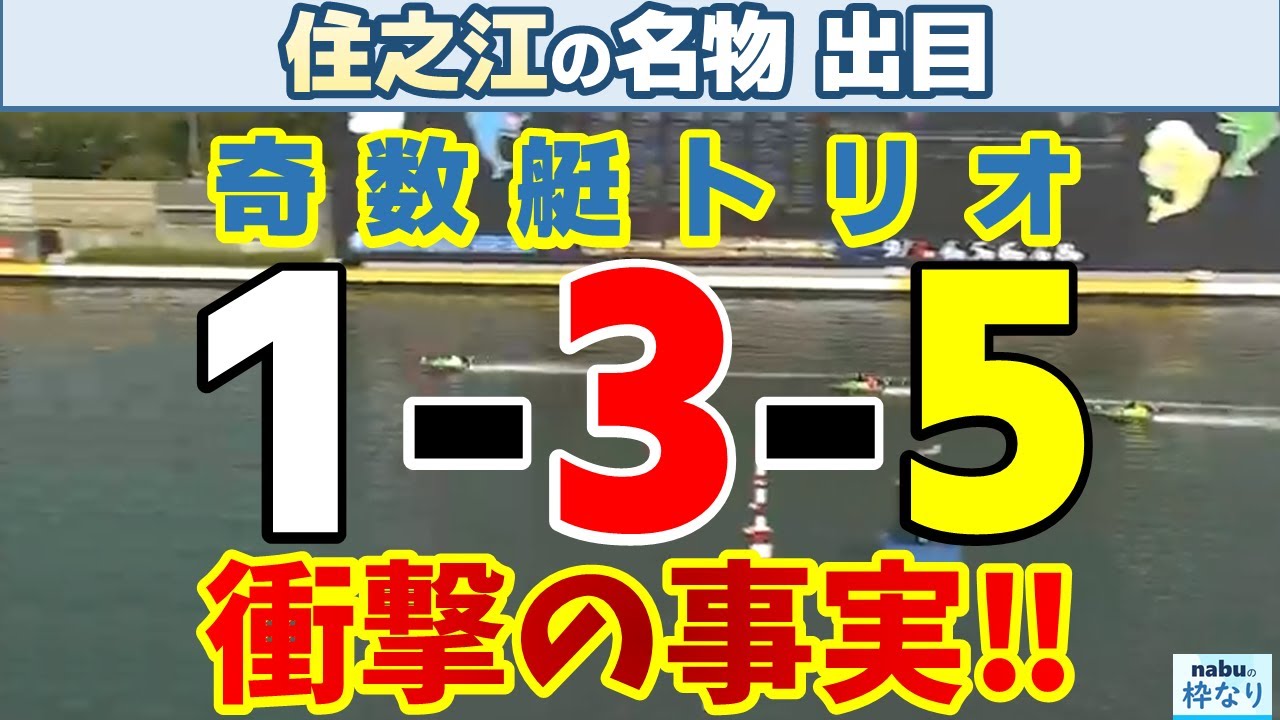 Motorboat Racing] Suminoe's famous winning combination is the 