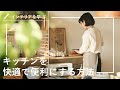 【インテリアを学ぶ】キッチン周りを便利で快適に過ごす方法｜Re:CENO（リセノ）