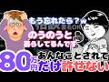 絶対許さないから！モラハラを受けてとんでもないことになった女性が登場　#暴露 #切り抜き #ノックチャンネル