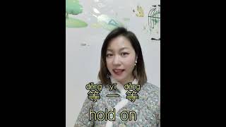 Learn Chinese with me #onlinechinese #onlineteacher #onlineclass #onlinemandarin #learnmandarin