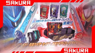 仮面ライダーセイバー】DX聖剣ソードライバー＆仮面ライダーブレイズ