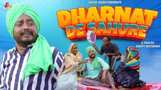 Dharnat De Sahure | New Punjabi Movie 2021 | Dharnat Jhinjer | Latest Punjabi Movie 2021