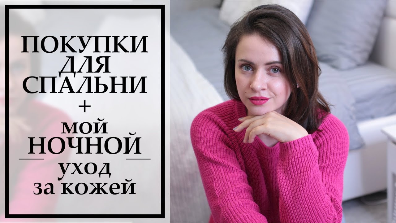 ПОКУПКИ ДЛЯ УЮТНОГО ДОМА | HOFF | ЧТО В МОЕЙ ПРИКРОВАТНОЙ ТУМБОЧКЕ? | NIKKOKO8