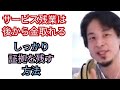 タイムカード定時切りでもサービス残業の証拠を残す方法【ひろゆき切り抜き】