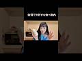 続きは、YouTubeで!#vlog